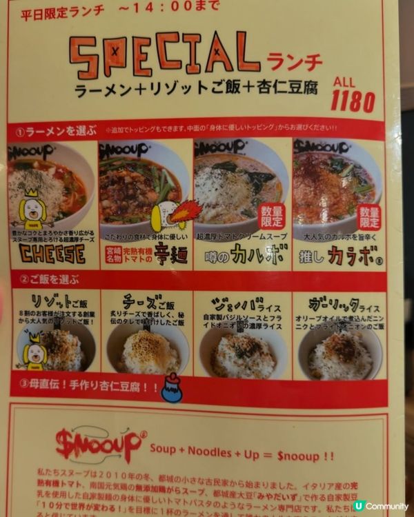 宮崎名物@番茄麵