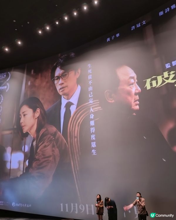 電影《破·地獄》大熱上映中🔥