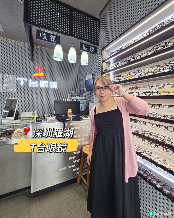 深圳配眼鏡👓超抵❗️¥80蚊起❗️🤩