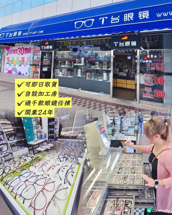 深圳配眼鏡👓超抵❗️¥80蚊起❗️🤩