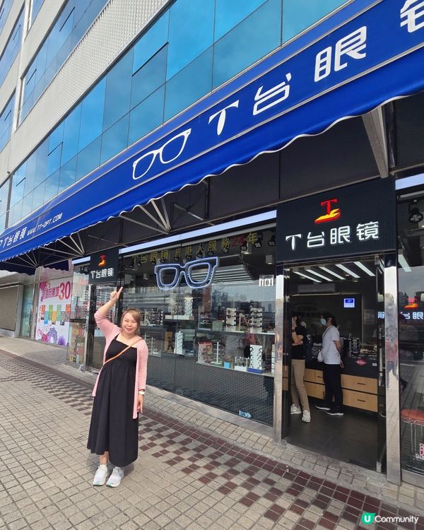 深圳配眼鏡👓超抵❗️¥80蚊起❗️🤩