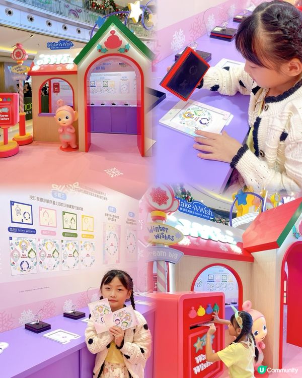 ｢MCPx Teletubbies 聖誕雪國之旅｣