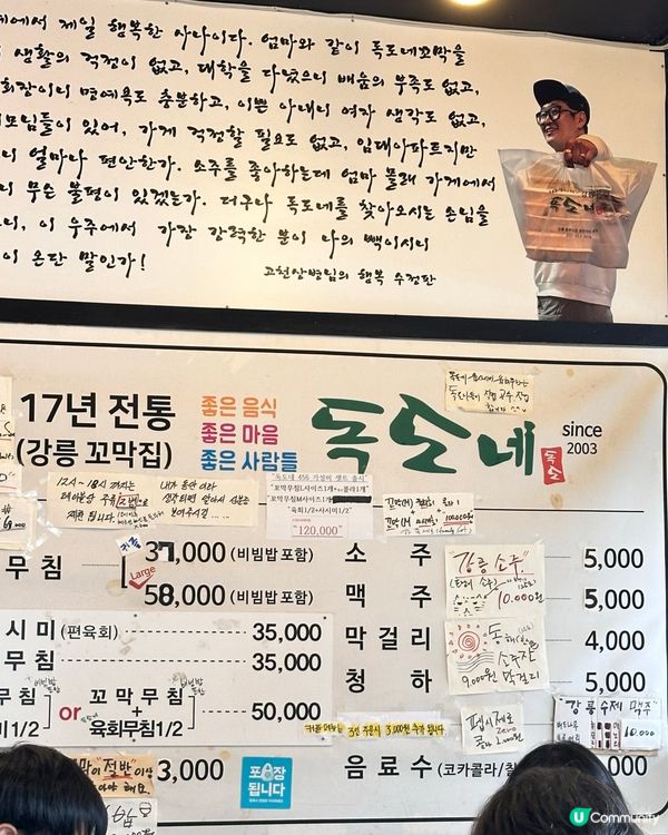 🇰🇷韓國江陵人氣美食泥蚶拌飯