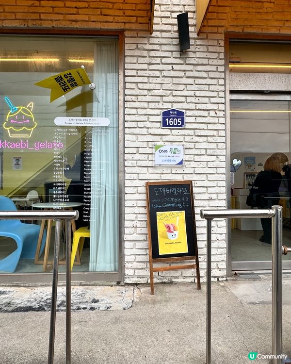 🇰🇷鬼怪韓劇拍攝場地 濃郁豆腐gelato