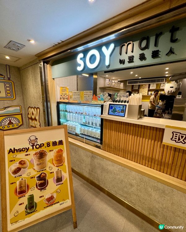 SOYmart by 豆乳狂人😚