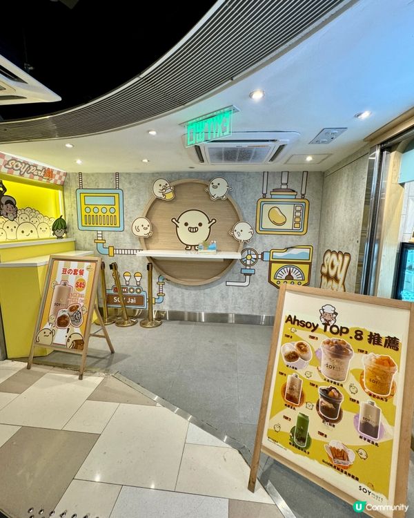 SOYmart by 豆乳狂人😚