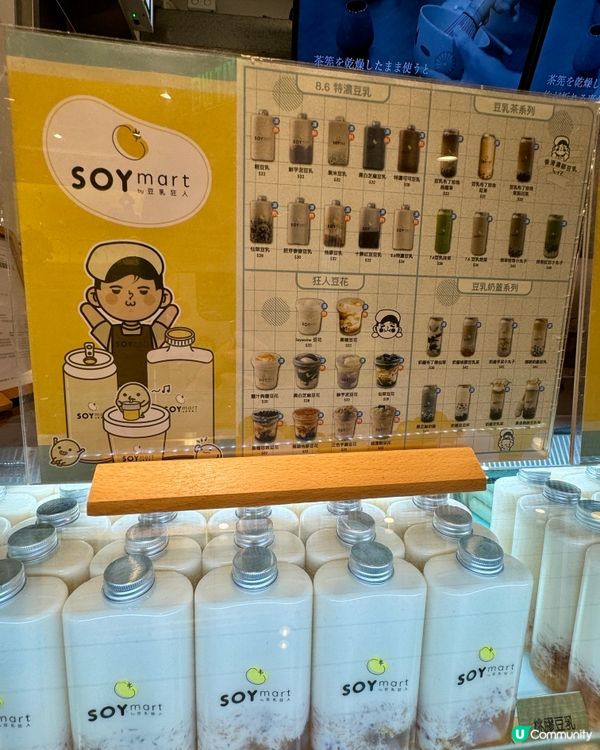 SOYmart by 豆乳狂人😚