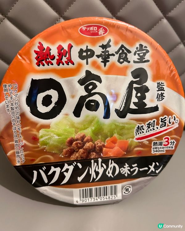 日高屋監修碗麵