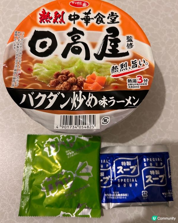日高屋監修碗麵