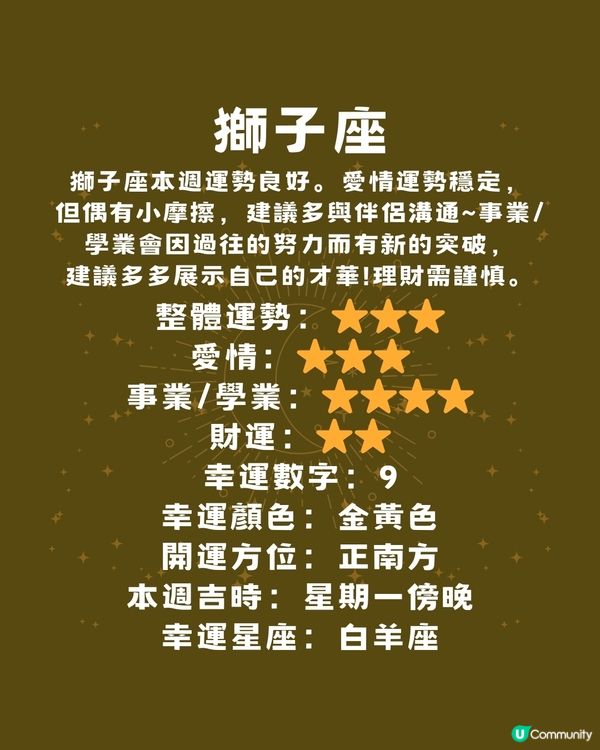 12星座運勢2024🌟本週12星座運勢（18/11-24/11）