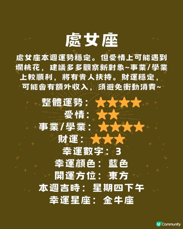 12星座運勢2024🌟本週12星座運勢（18/11-24/11）