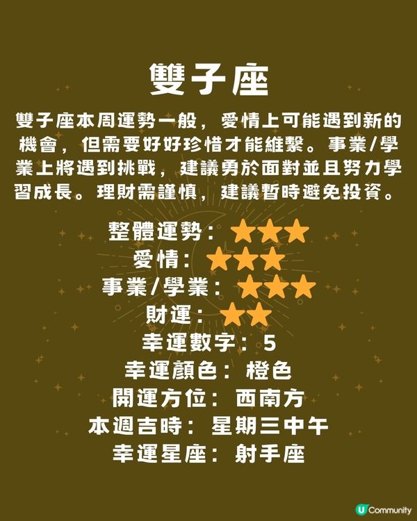 12星座運勢2024🌟本週12星座運勢（18/11-24/11）