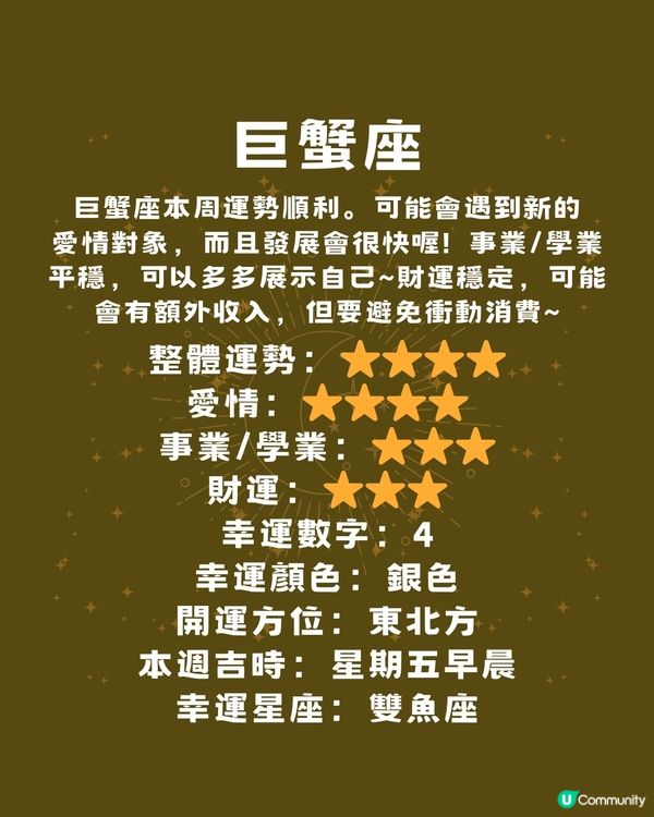 12星座運勢2024🌟本週12星座運勢（18/11-24/11）