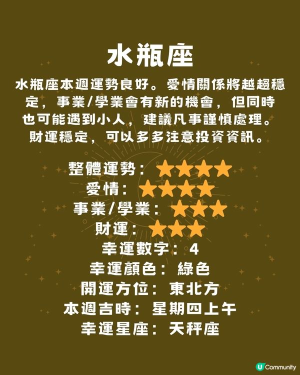 12星座運勢2024🌟本週12星座運勢（18/11-24/11）