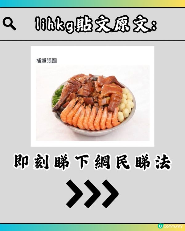盆菜係劣食⁉️網民:應該畀時代淘汰啦🤢