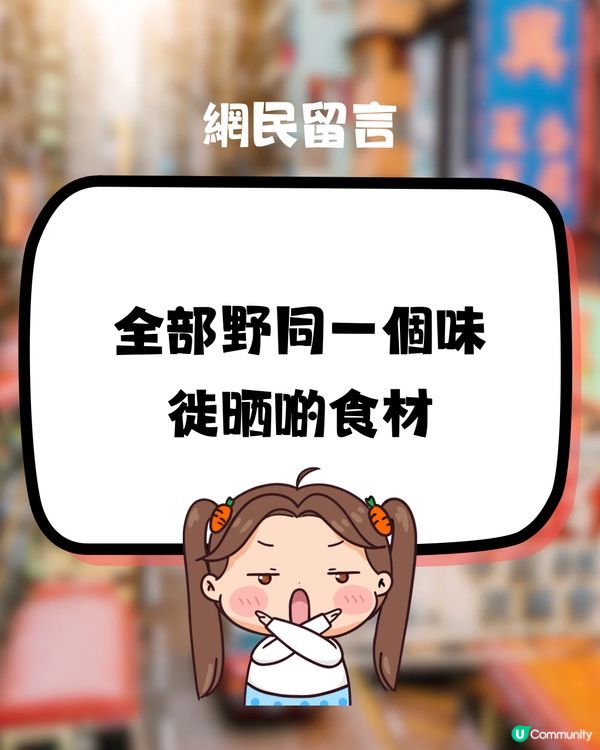 盆菜係劣食⁉️網民:應該畀時代淘汰啦🤢