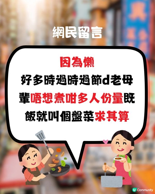 盆菜係劣食⁉️網民:應該畀時代淘汰啦🤢