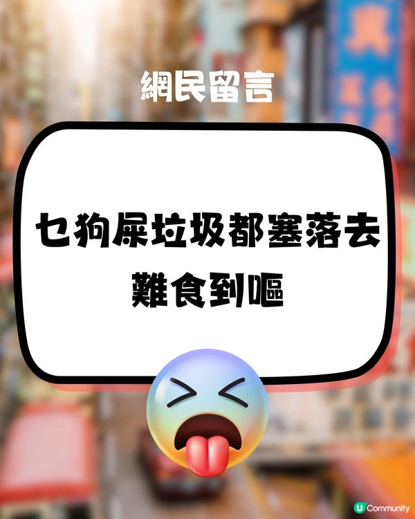 盆菜係劣食⁉️網民:應該畀時代淘汰啦🤢