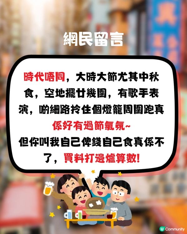 盆菜係劣食⁉️網民:應該畀時代淘汰啦🤢