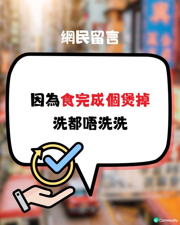 盆菜係劣食⁉️網民:應該畀時代淘汰啦🤢