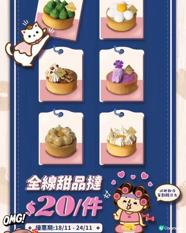 特價！全部20蚊件！