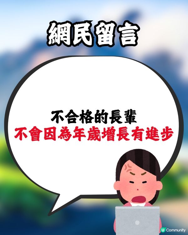旅行同行長輩隱瞞病情🤧仲傳染家人引發嚴重炎症😰網民反應兩極惹熱議:活在當下嘛‼️ 