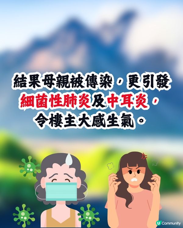 旅行同行長輩隱瞞病情🤧仲傳染家人引發嚴重炎症😰網民反應兩極惹熱議:活在當下嘛‼️ 