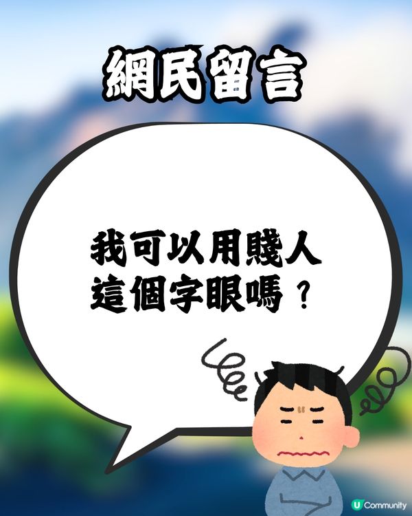 旅行同行長輩隱瞞病情🤧仲傳染家人引發嚴重炎症😰網民反應兩極惹熱議:活在當下嘛‼️ 