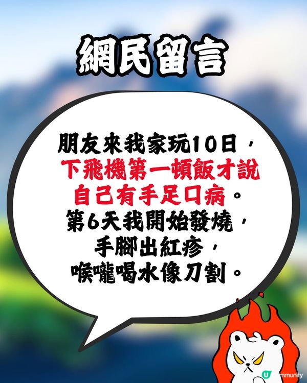 旅行同行長輩隱瞞病情🤧仲傳染家人引發嚴重炎症😰網民反應兩極惹熱議:活在當下嘛‼️ 