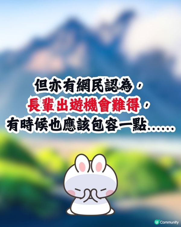 旅行同行長輩隱瞞病情🤧仲傳染家人引發嚴重炎症😰網民反應兩極惹熱議:活在當下嘛‼️ 