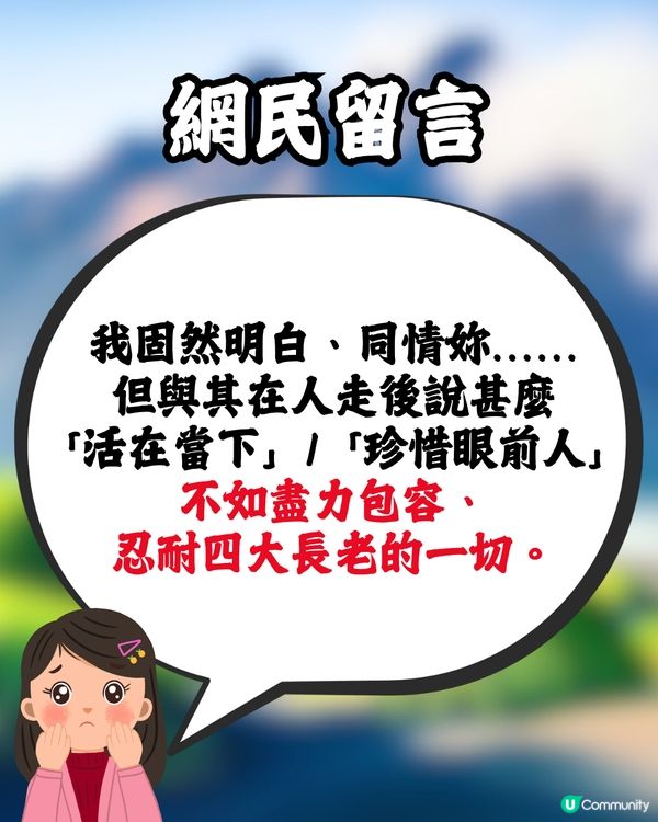 旅行同行長輩隱瞞病情🤧仲傳染家人引發嚴重炎症😰網民反應兩極惹熱議:活在當下嘛‼️ 