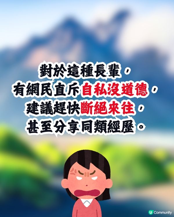 旅行同行長輩隱瞞病情🤧仲傳染家人引發嚴重炎症😰網民反應兩極惹熱議:活在當下嘛‼️ 