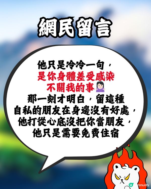 旅行同行長輩隱瞞病情🤧仲傳染家人引發嚴重炎症😰網民反應兩極惹熱議:活在當下嘛‼️ 