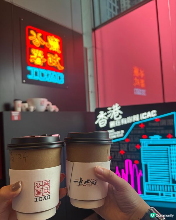 去廉署飲咖啡-一九七四