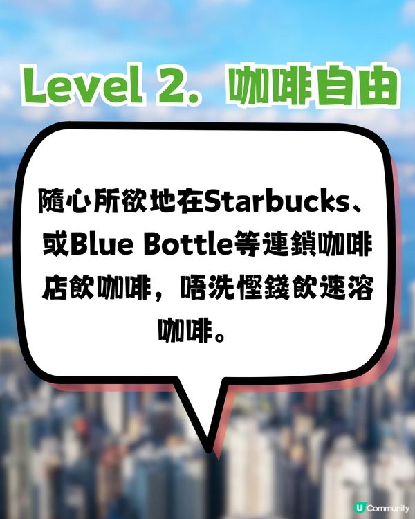 網傳香港財富自由9大等級💵最高Level係呢樣‼️你到第幾級？