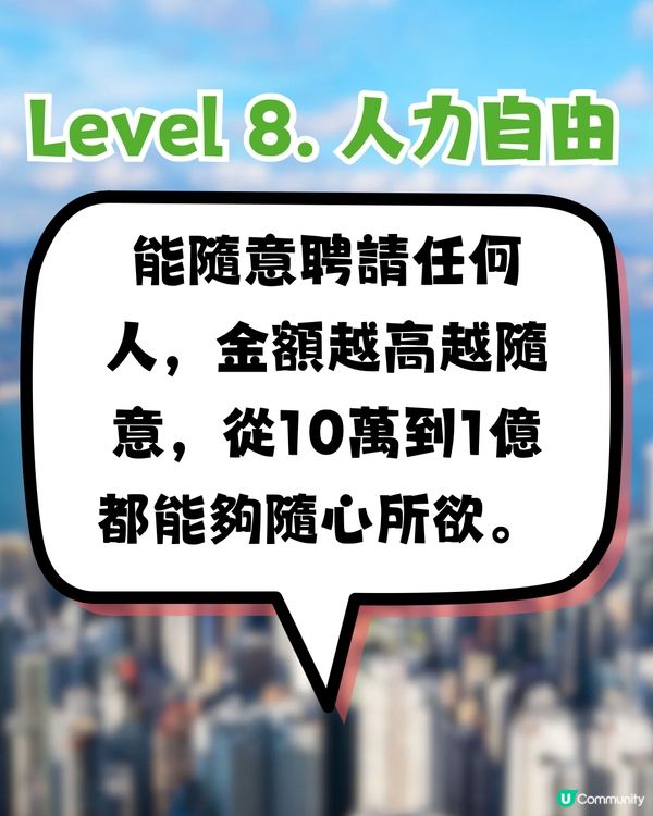 網傳香港財富自由9大等級💵最高Level係呢樣‼️你到第幾級？