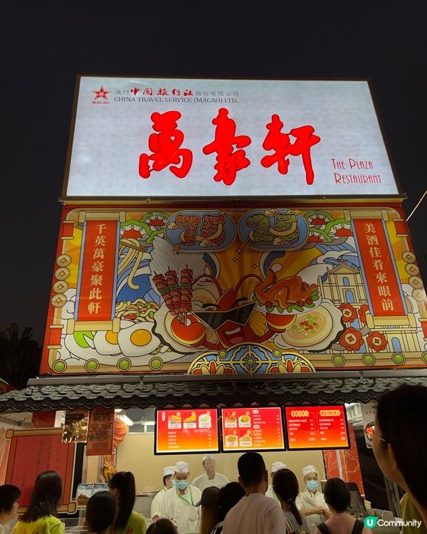 澳門美食節大揭秘：超過百款美食等你來