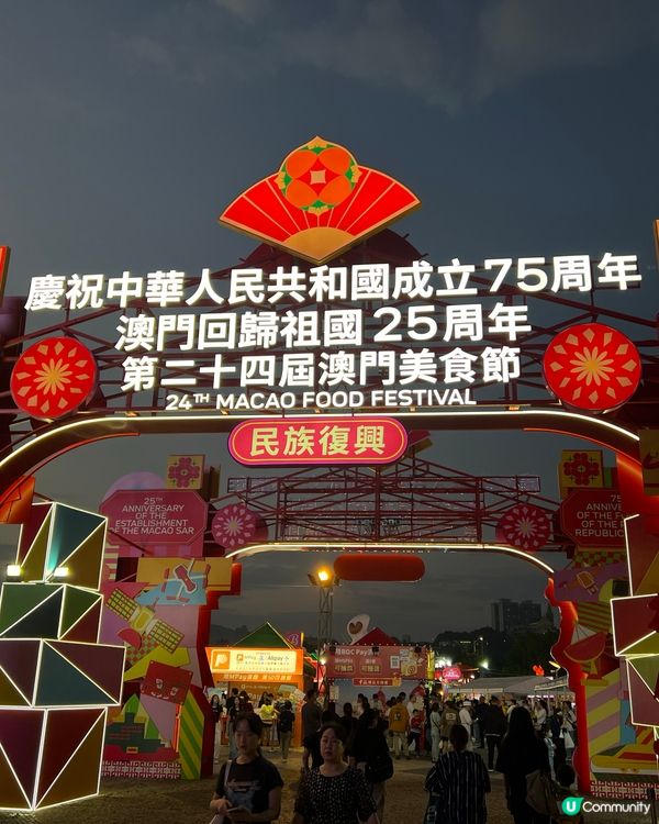 澳門美食節大揭秘：超過百款美食等你來