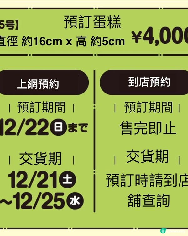 Sanrio角色們靚靚雪糕為Kitty慶祝50周年🍦