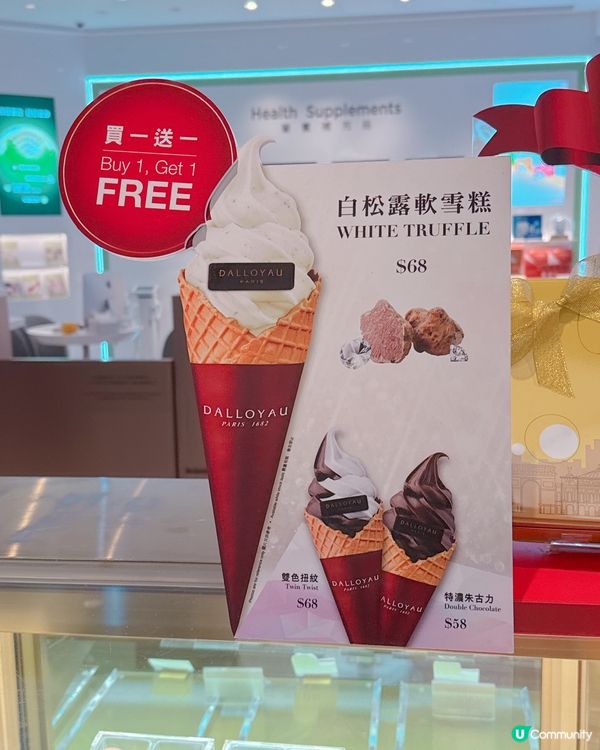 DALLOYAU 又有新口味 