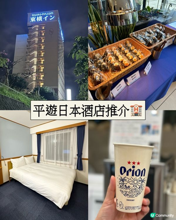 平遊日本酒店推介🏨