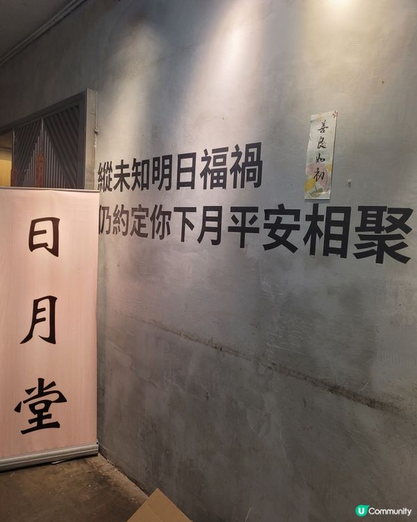 工廈尋寶系列 「正宗台灣美食」