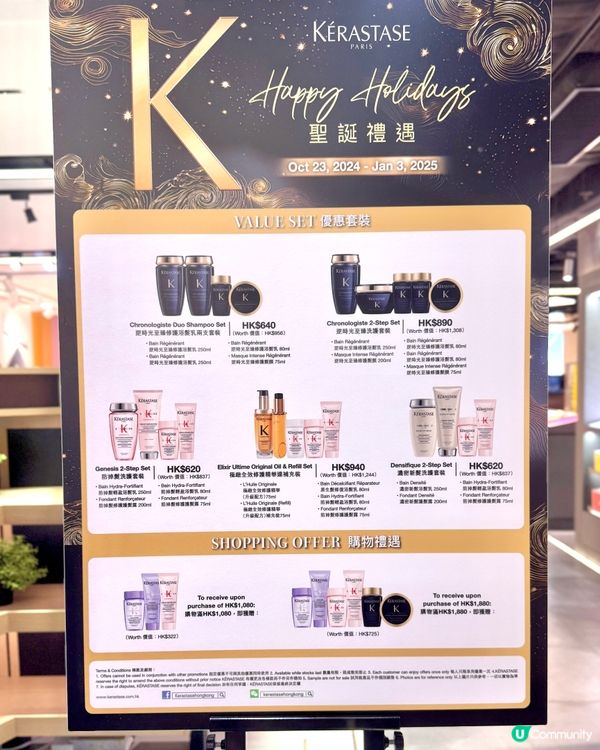 Facesss 21周年美妍盛典🎉 #香港購物攻略