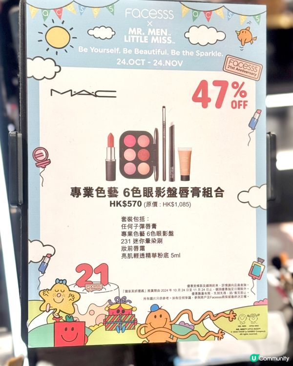 Facesss 21周年美妍盛典🎉 #香港購物攻略