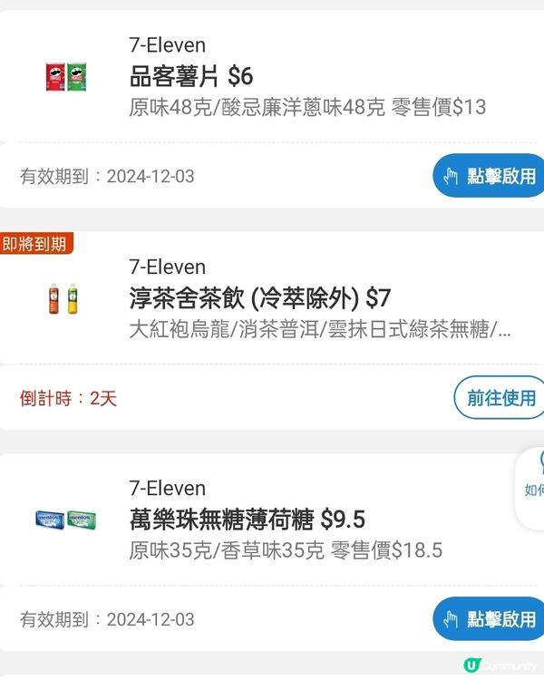 7蚊買到淳茶舍！？😱  支付寶限定優惠！