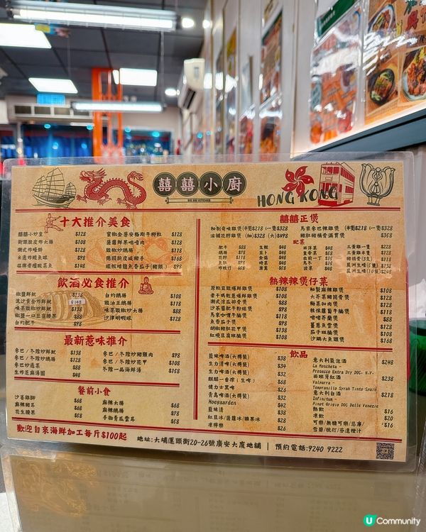 大埔運頭街 囍囍小廚 🥢  環境舒適，港式風味！