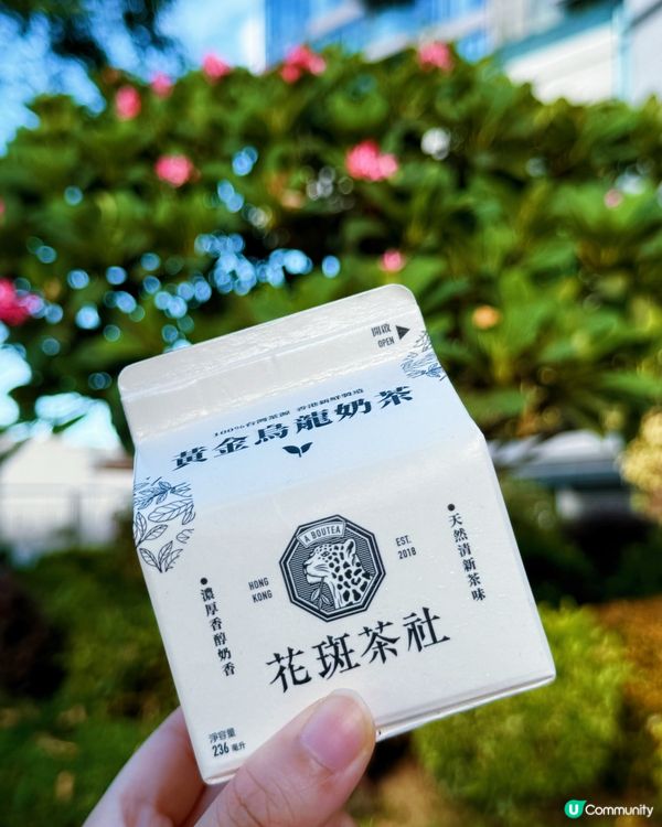 ## 花斑茶社新茶登場🤩