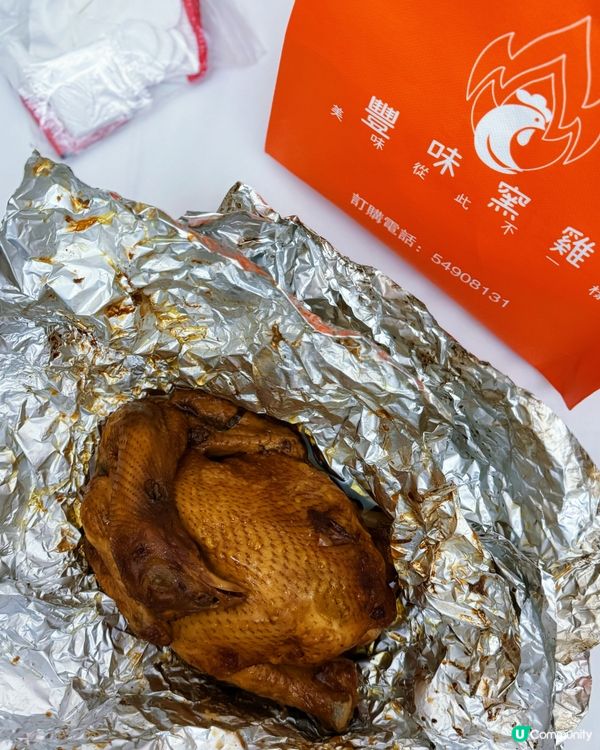 觀塘工廈🔥 勁好食窯雞外賣 🐔