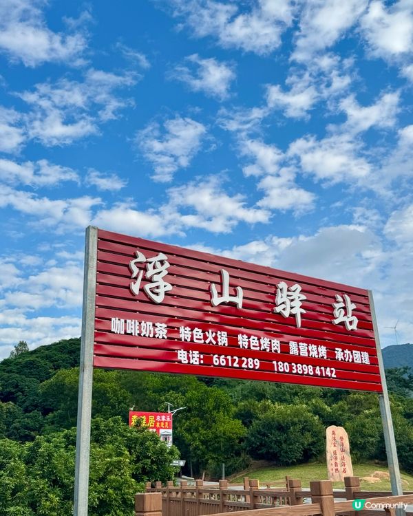 ✨✨浮山嶺睇大風車✨✨