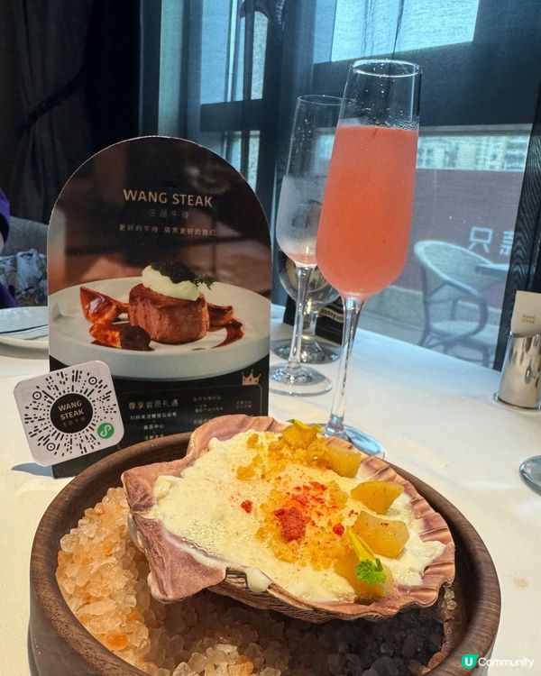 王品牛排餐廳（珠海）